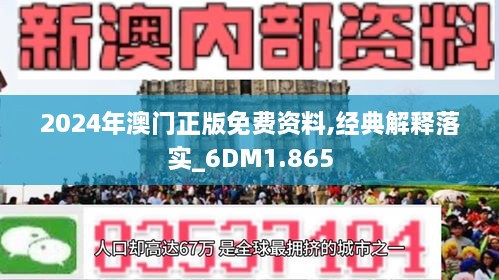 2024,2025新澳门原料免费462,词语作答解释落实: