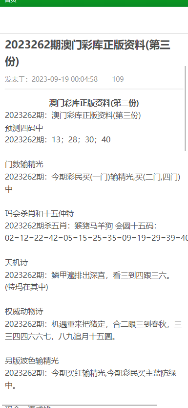 2024,2025澳门全年精准资料大全大全4,澳门释义成语解释