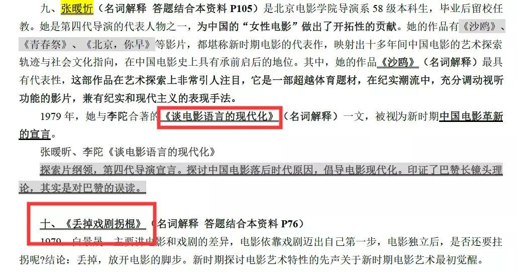 香港今晚开特马 资料大全66期,精选解释解析落实