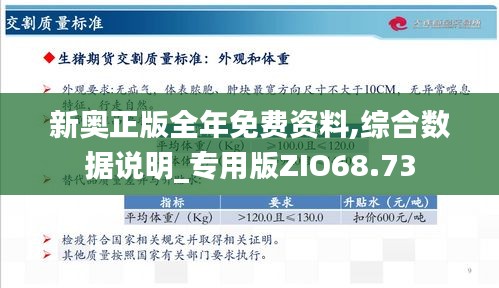 2O24新奥最精准最正版资料,电信讲解解释释义