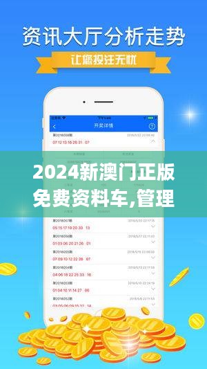 2024,2025新澳门正版免费资本车资料,联通解释解析落实