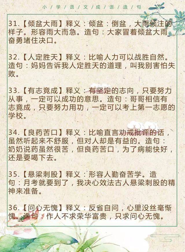 黄大仙资料大全的准确性,澳门释义成语解释