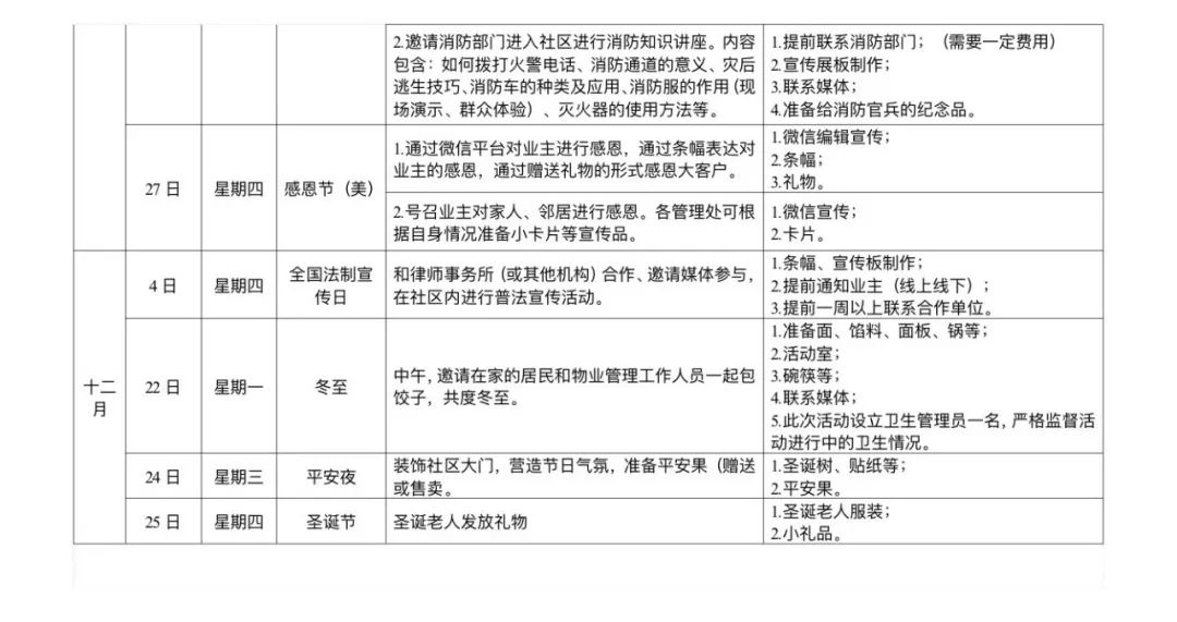 精准一肖100准确精准的含义,构建解答解释落实