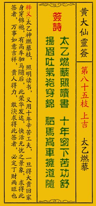 黄大仙精难大全正版资料,精选解释解析落实