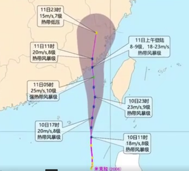 台风路线台风路径最新