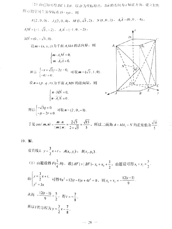 理科数学试卷最新