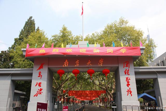 南京某大学最新