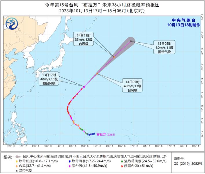 大连最新台风信息