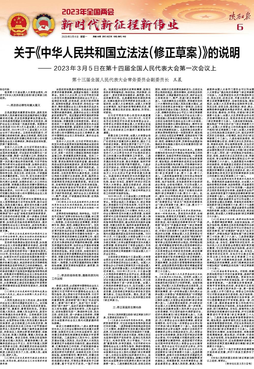 最新中国法案