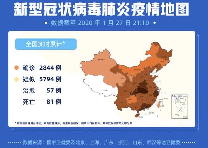 新型冠病毒最新动态