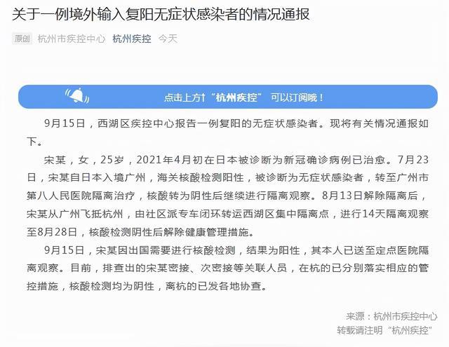 境外疫情最新通报今天