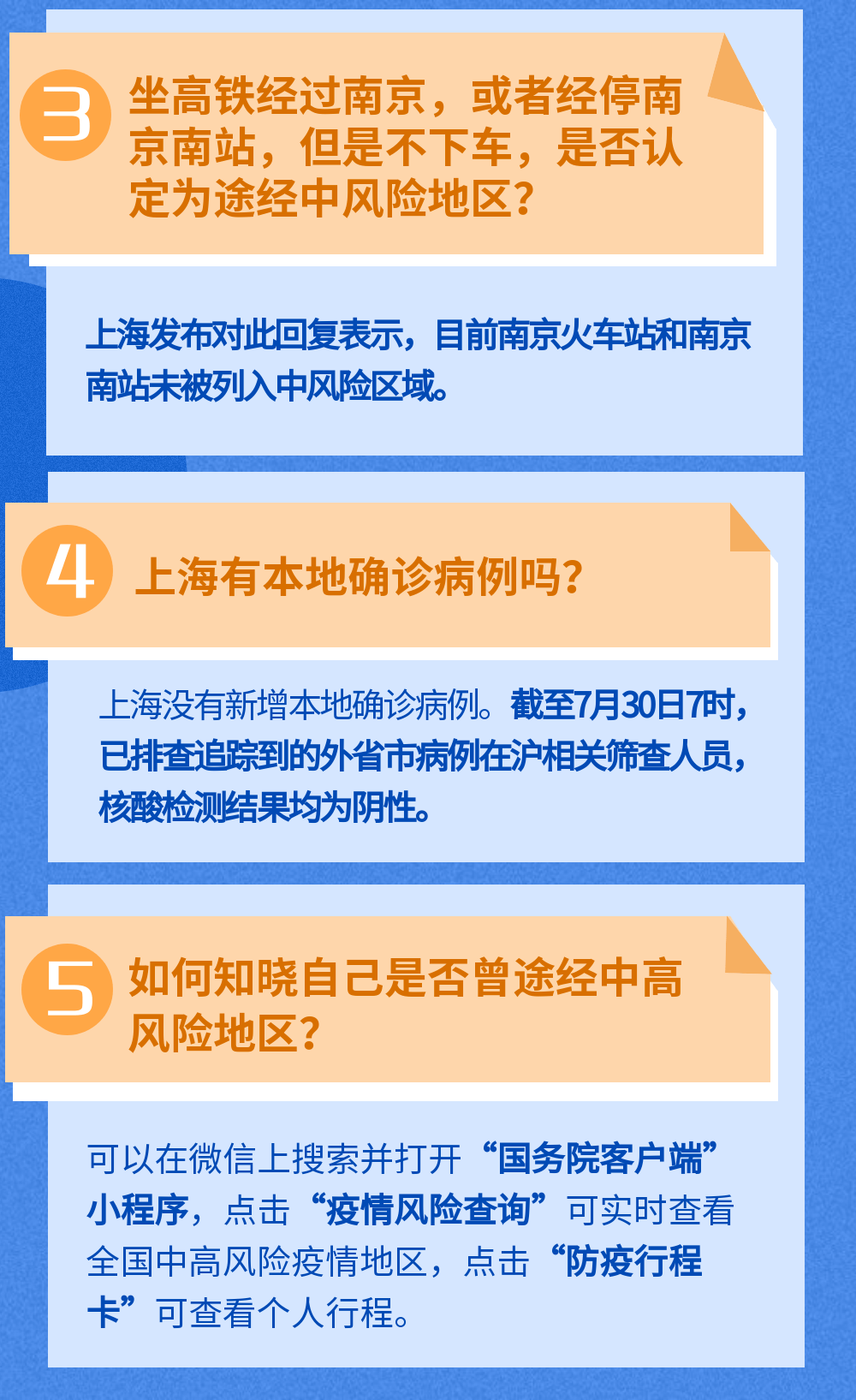 返沪最新要求