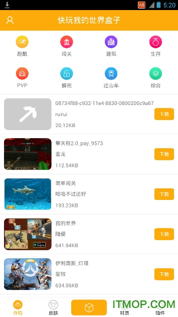 你的世界app最新