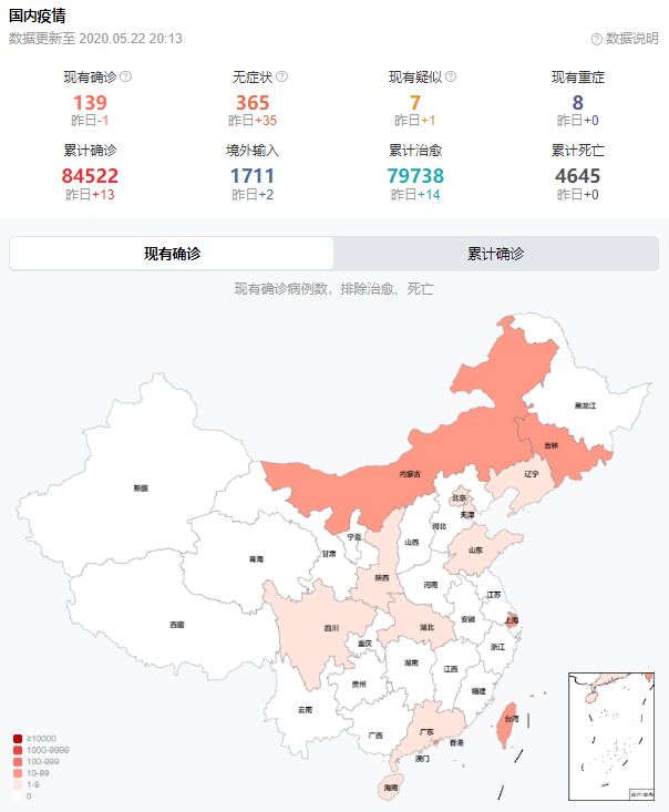 全球最新疫情实时信息