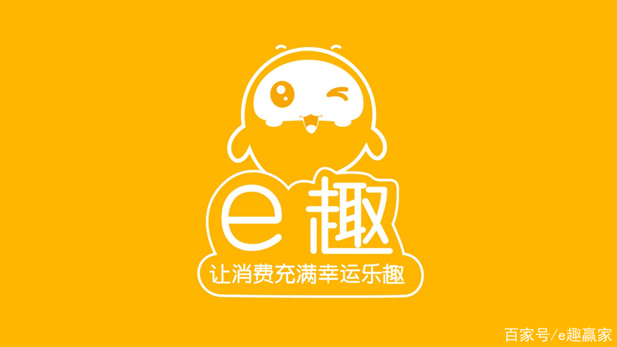 e趣最新新闻