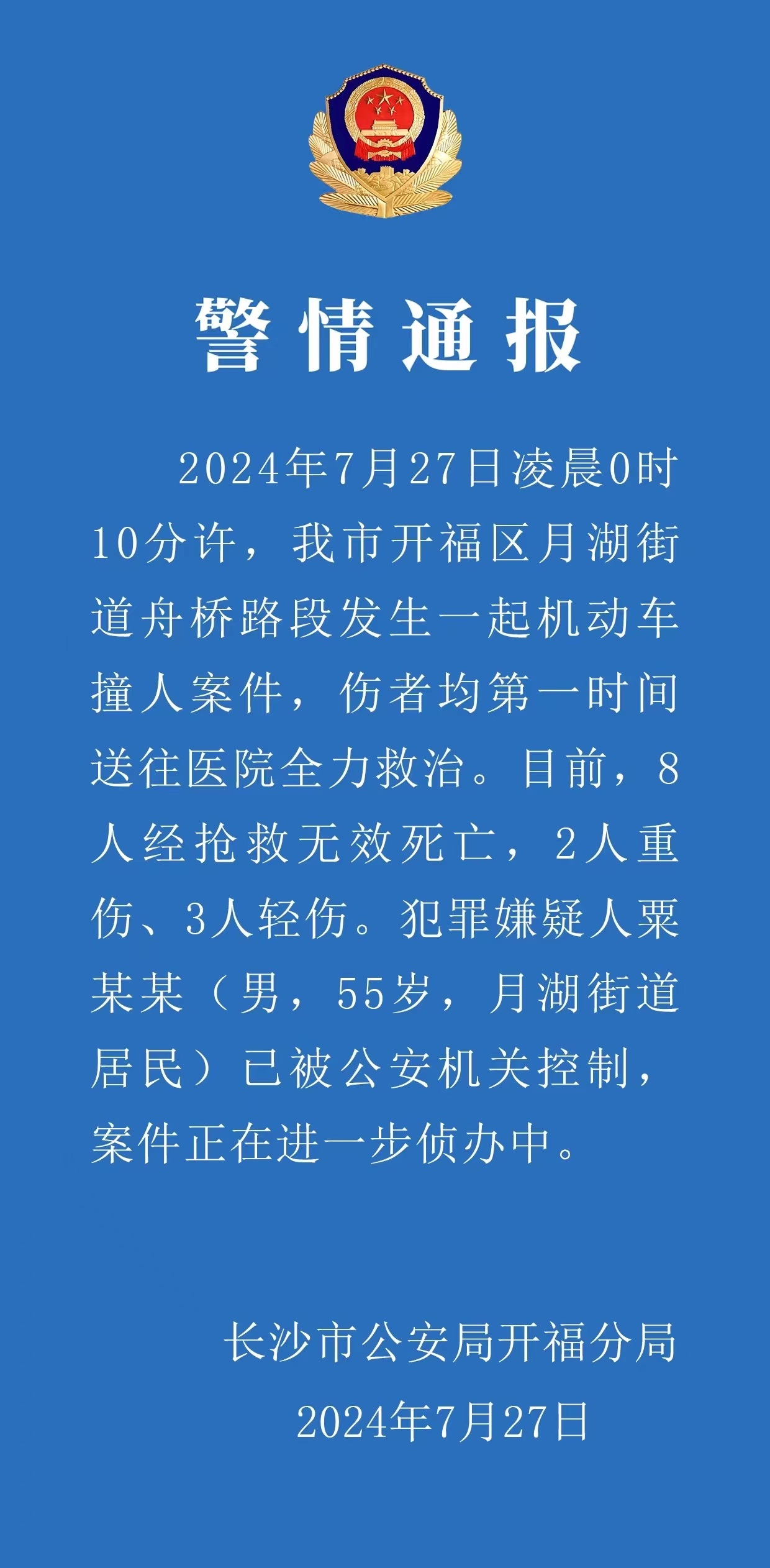 陕西最新疾情通报