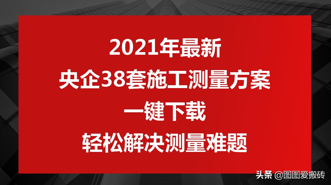 中国最新的央企