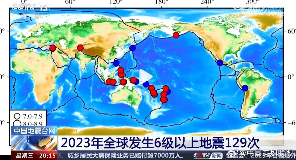 全世界地震最新信息