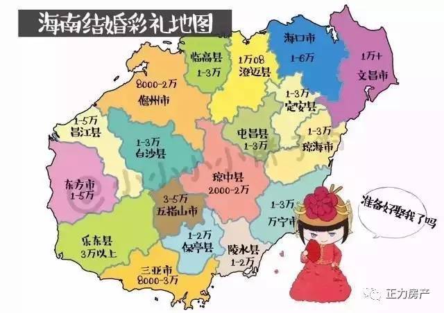 海南地图最新版