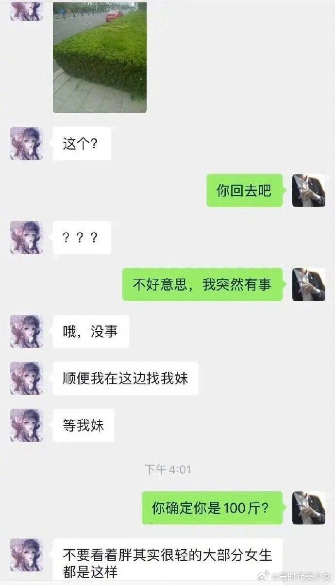 最新网恋故事