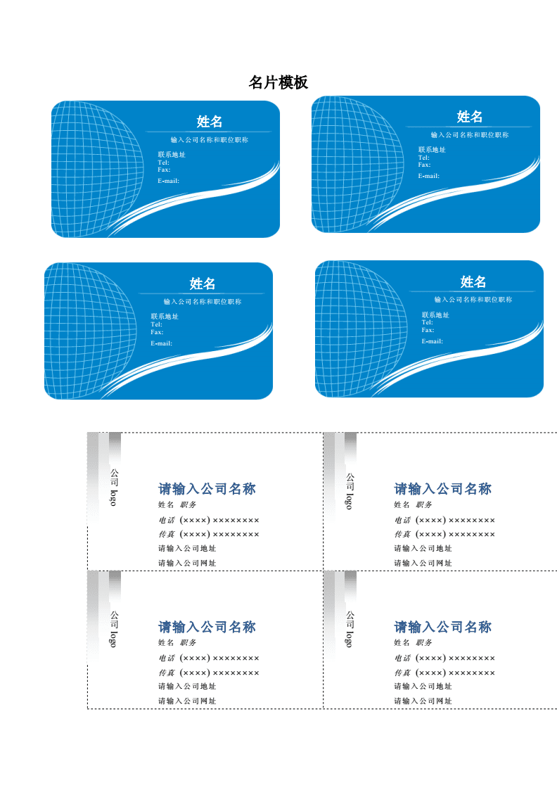 名片点最新版